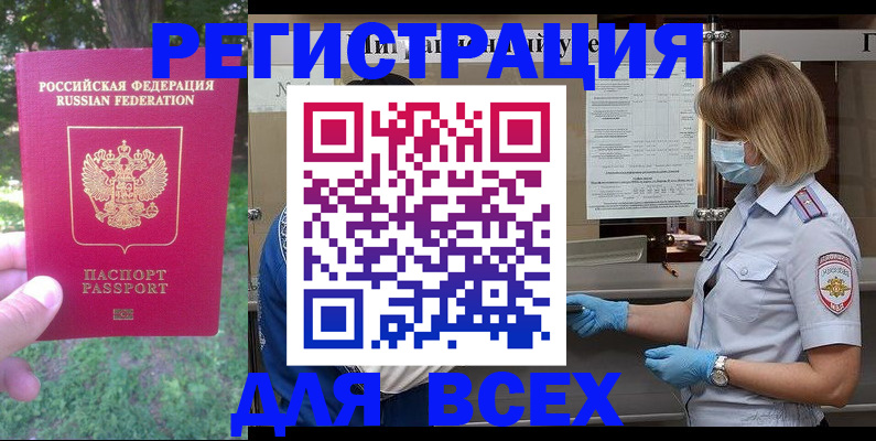 временная регистрация поиск в Кунгуре