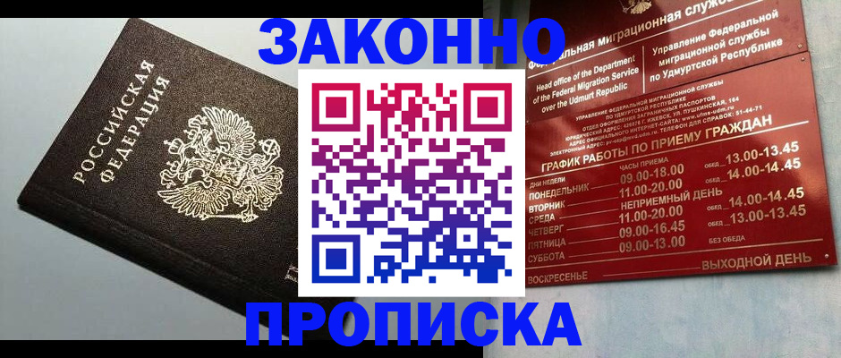 временная регистрация гарантия в Кунгуре