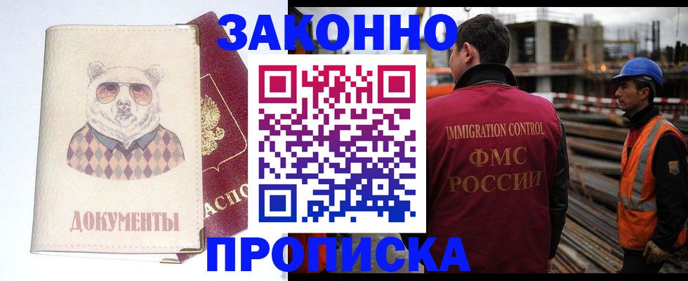 где прописаться в Кунгуре