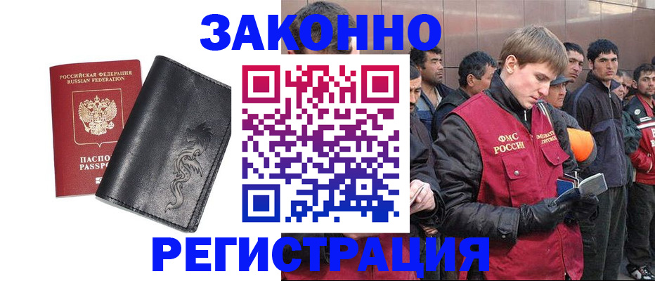 временная регистрация в Кунгуре