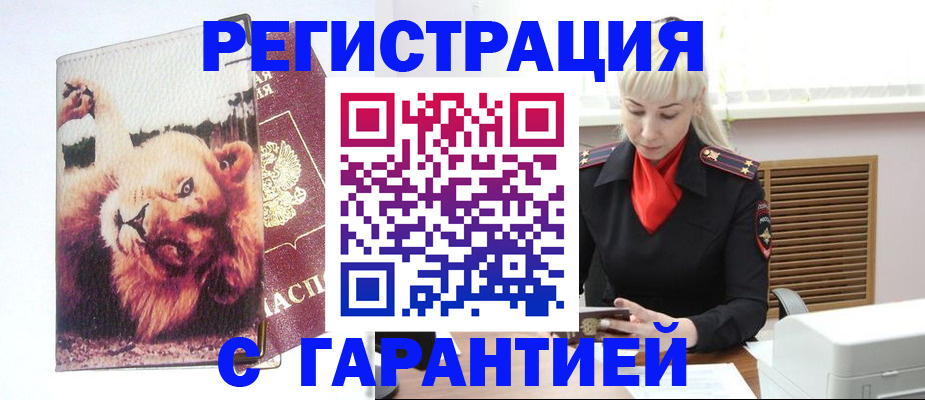 прописка от собственника в Кунгуре