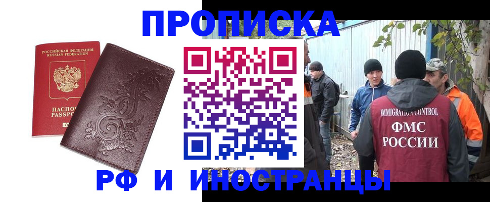 купить прописку в Кунгуре