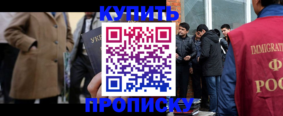 прописка регистрация в Кунгуре