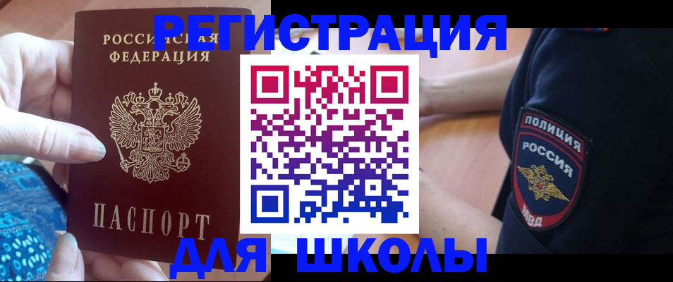 прописка поиск в Кунгуре