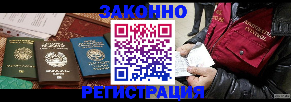 прописка законно в Кунгуре