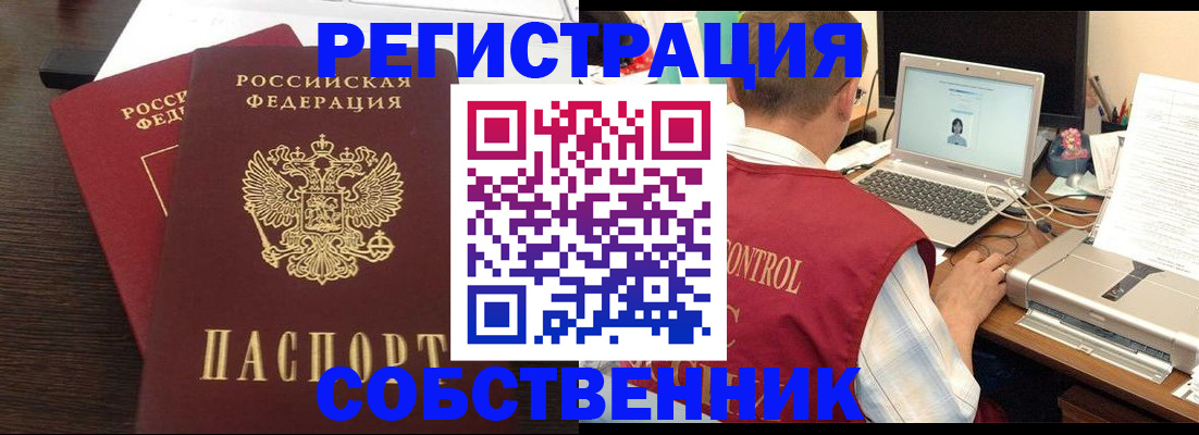 временная прописка в Кунгуре